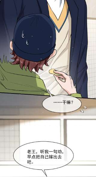 电子竞技存在一见钟情吗？043 对男朋友的表现满意吗？