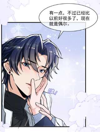 电子竞技存在一见钟情吗？043 对男朋友的表现满意吗？