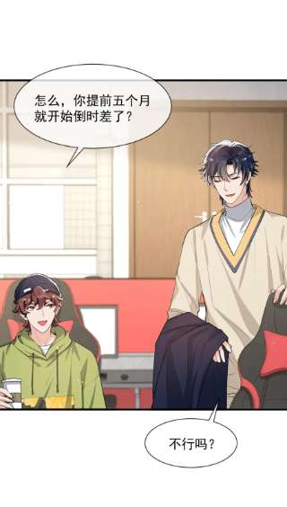 电子竞技存在一见钟情吗？043 对男朋友的表现满意吗？