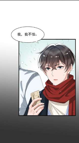 电子竞技存在一见钟情吗？044 宝贝，我害怕，你牵着我！