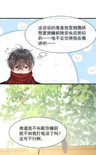 电子竞技存在一见钟情吗？044 宝贝，我害怕，你牵着我！