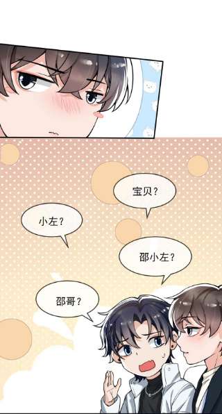 电子竞技存在一见钟情吗？044 宝贝，我害怕，你牵着我！