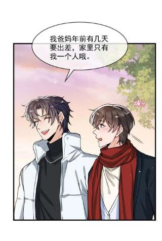 电子竞技存在一见钟情吗？044 宝贝，我害怕，你牵着我！