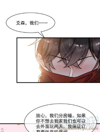 电子竞技存在一见钟情吗？044 宝贝，我害怕，你牵着我！