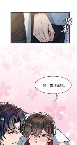 电子竞技存在一见钟情吗？044 宝贝，我害怕，你牵着我！