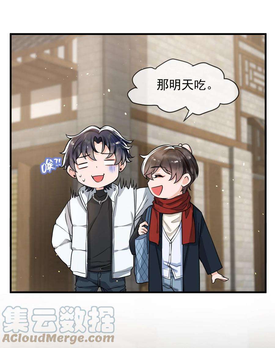 电子竞技存在一见钟情吗？045 宝贝，别吃太辣了