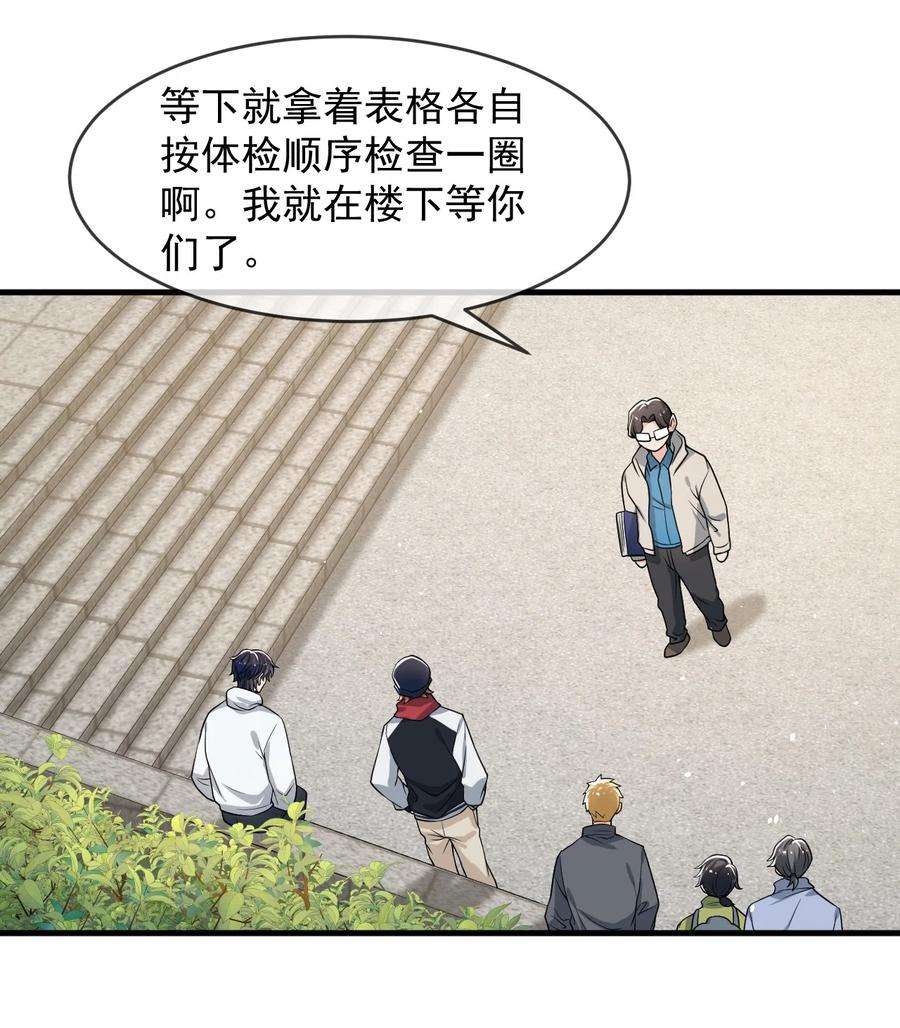 电子竞技存在一见钟情吗？045 宝贝，别吃太辣了