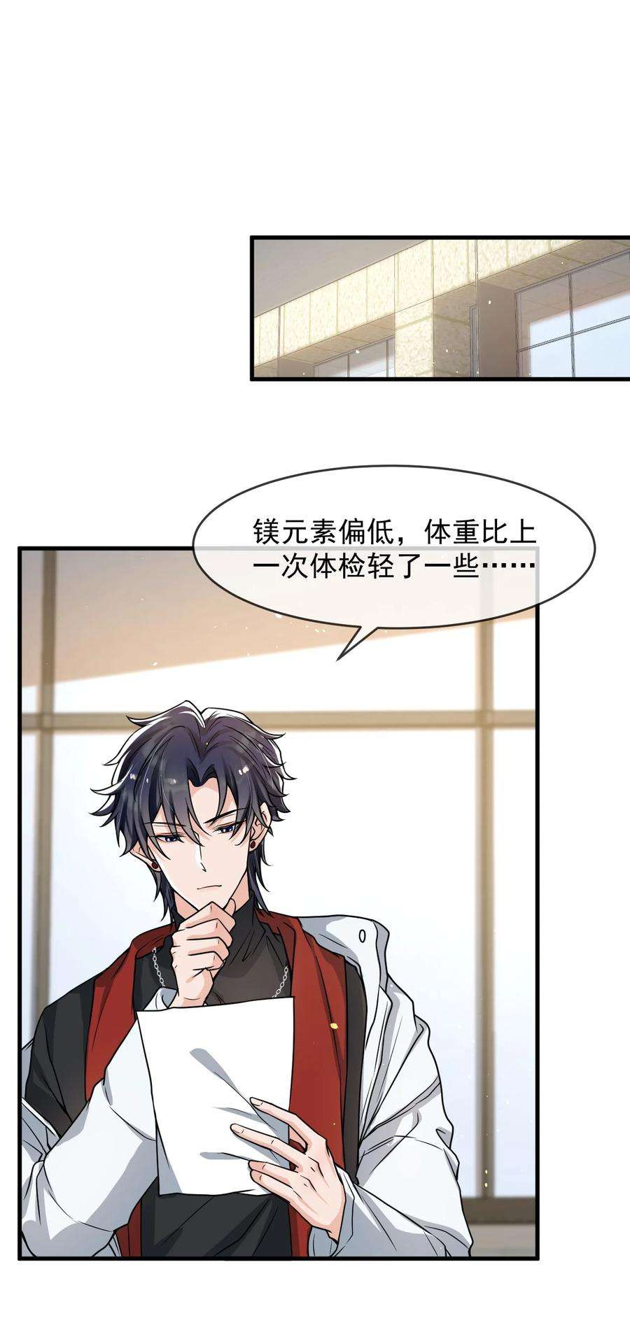 电子竞技存在一见钟情吗？045 宝贝，别吃太辣了