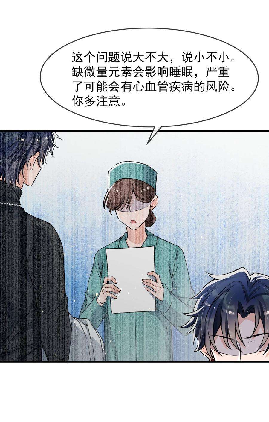 电子竞技存在一见钟情吗？045 宝贝，别吃太辣了