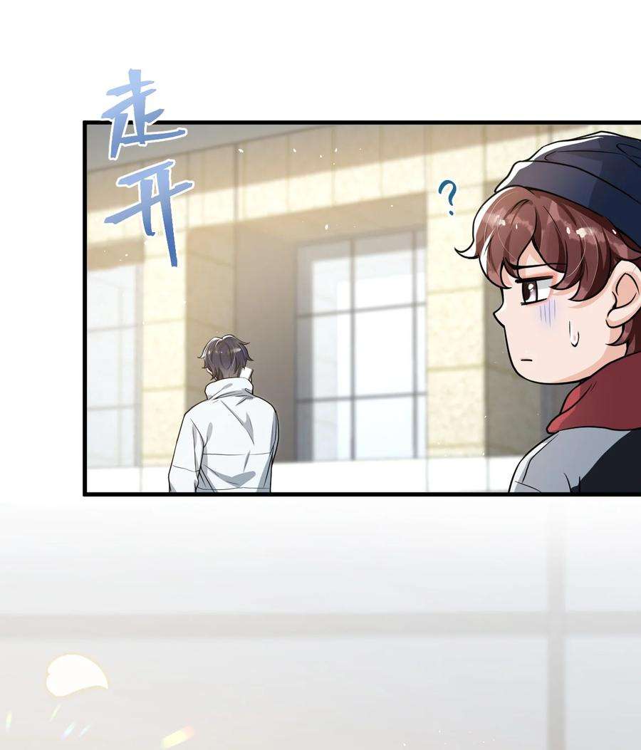 电子竞技存在一见钟情吗？045 宝贝，别吃太辣了