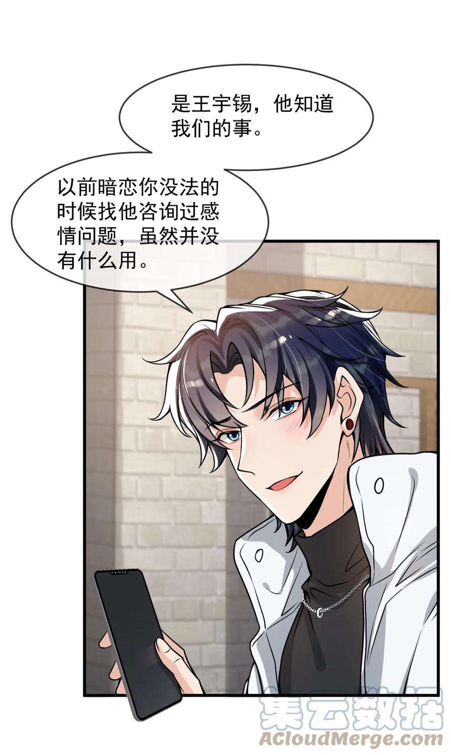 电子竞技存在一见钟情吗？045 宝贝，别吃太辣了