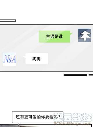 电子竞技存在一见钟情吗？046 森神在线求夸！