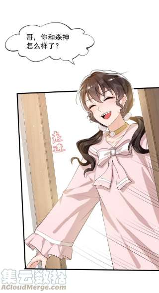 电子竞技存在一见钟情吗？046 森神在线求夸！