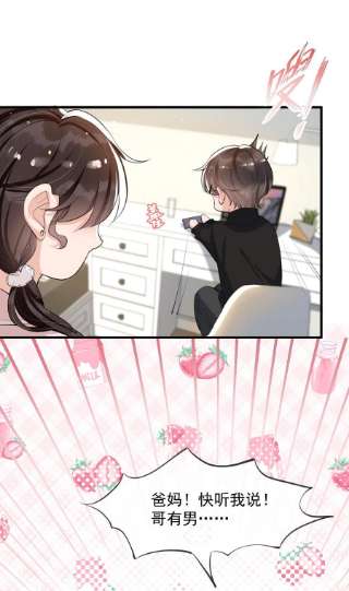 电子竞技存在一见钟情吗？046 森神在线求夸！