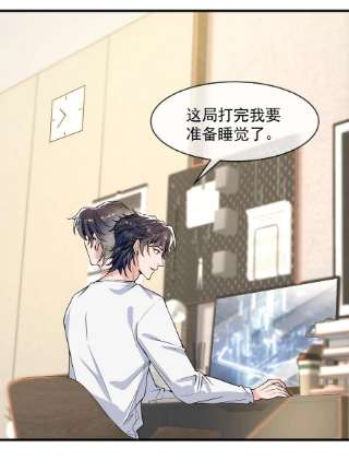 电子竞技存在一见钟情吗？046 森神在线求夸！