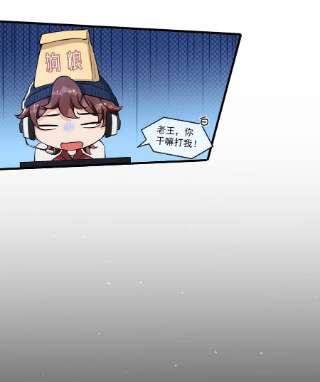 电子竞技存在一见钟情吗？046 森神在线求夸！