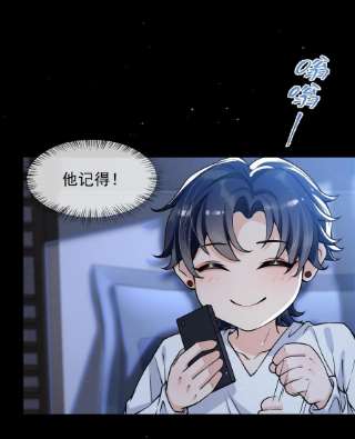 电子竞技存在一见钟情吗？046 森神在线求夸！