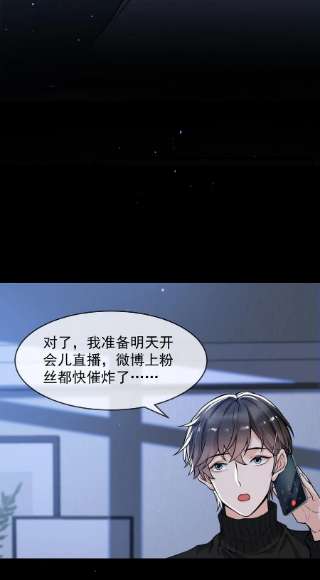 电子竞技存在一见钟情吗？046 森神在线求夸！