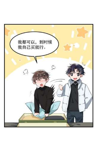 电子竞技存在一见钟情吗？046 森神在线求夸！