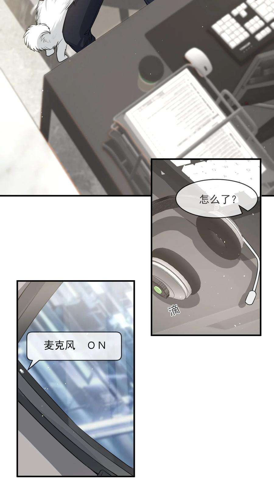 电子竞技存在一见钟情吗？047 宝贝，保护好自己！