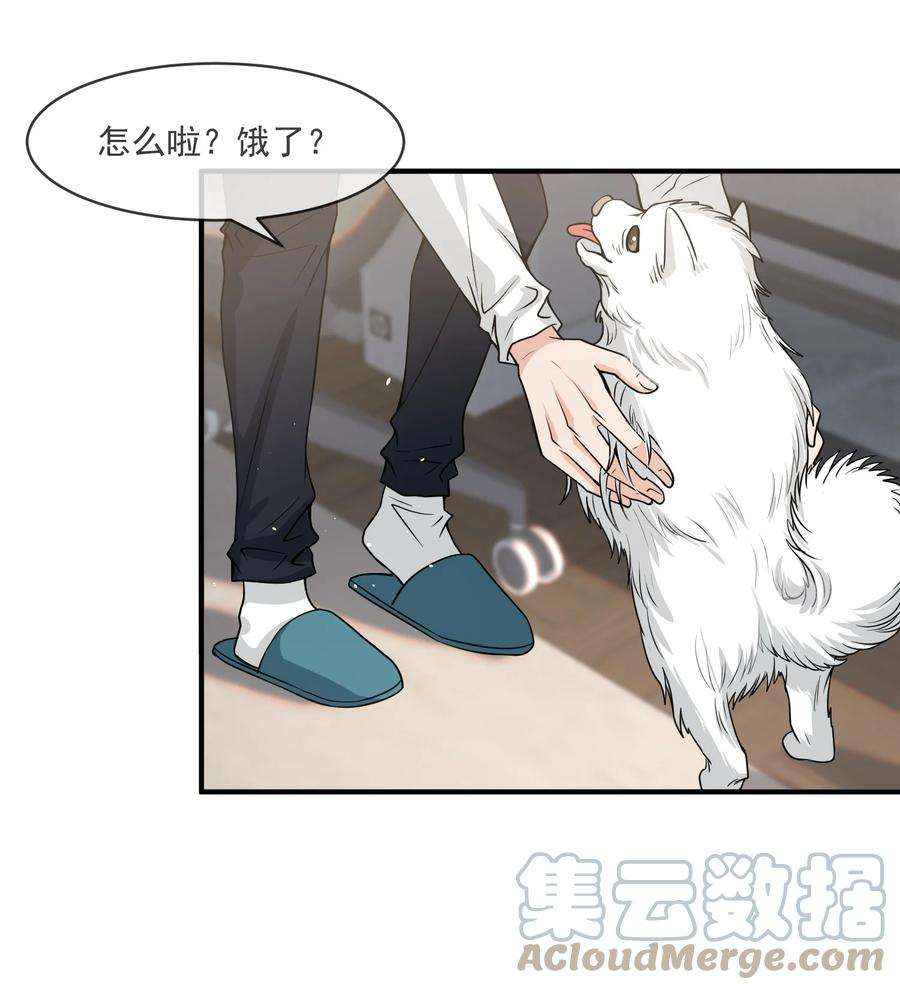 电子竞技存在一见钟情吗？047 宝贝，保护好自己！