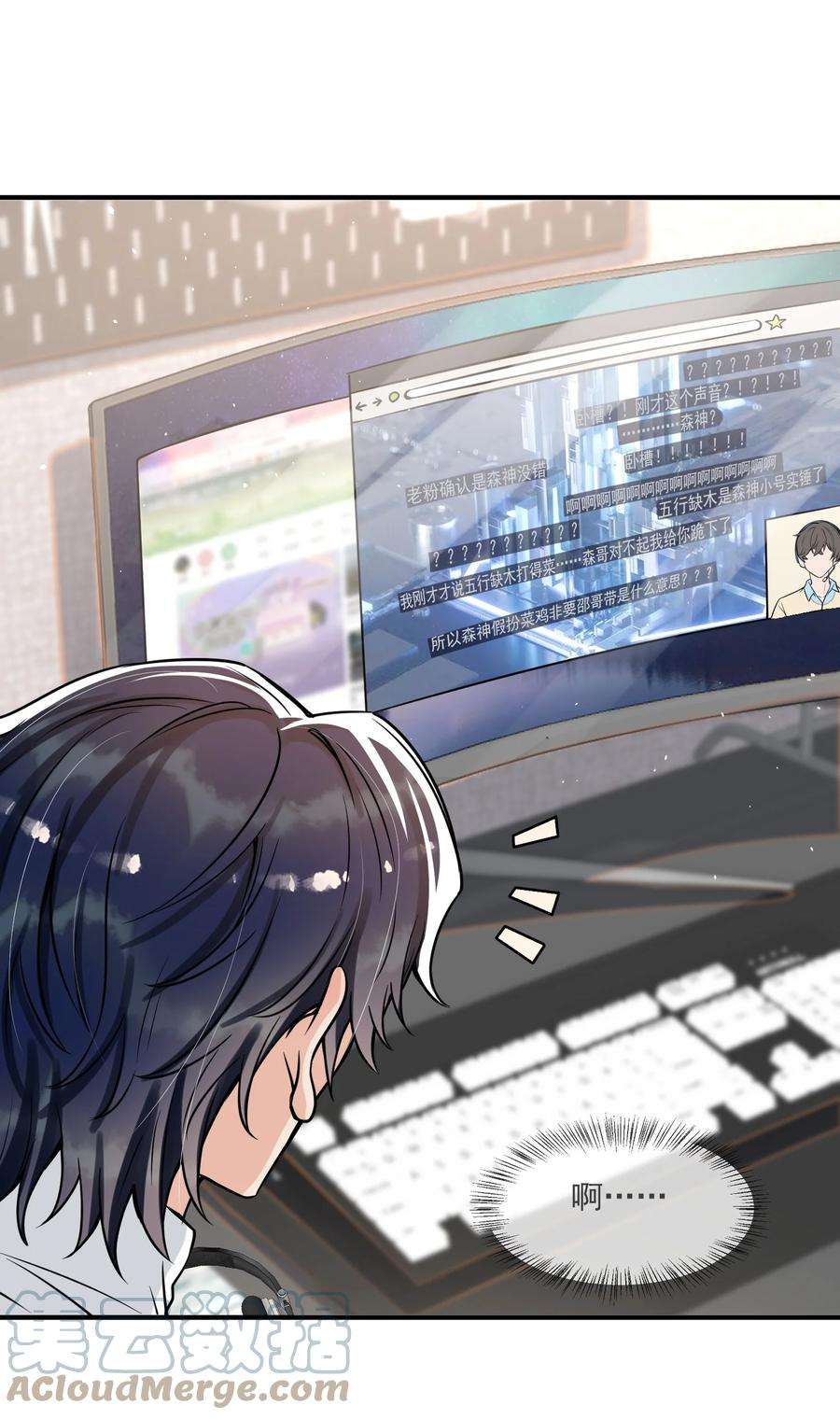 电子竞技存在一见钟情吗？047 宝贝，保护好自己！