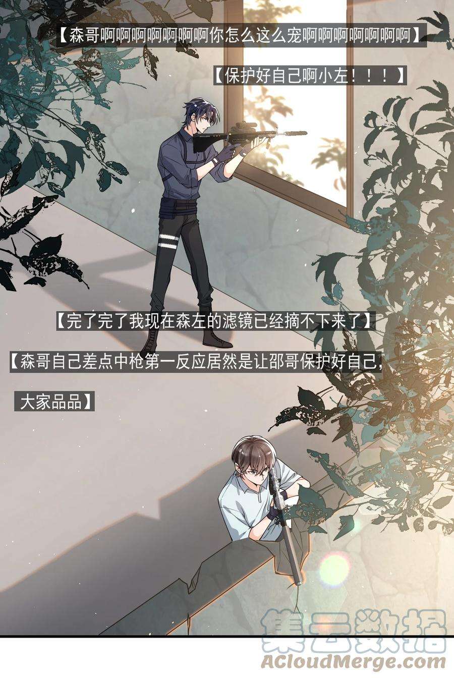 电子竞技存在一见钟情吗？047 宝贝，保护好自己！