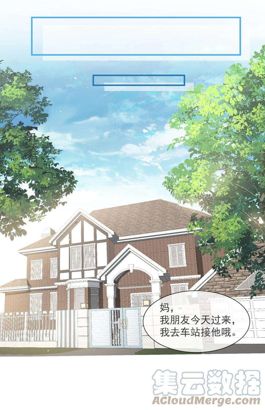 电子竞技存在一见钟情吗？047 宝贝，保护好自己！