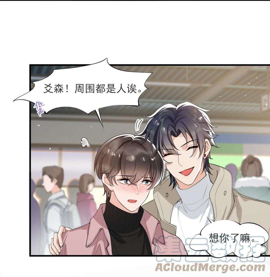 电子竞技存在一见钟情吗？047 宝贝，保护好自己！