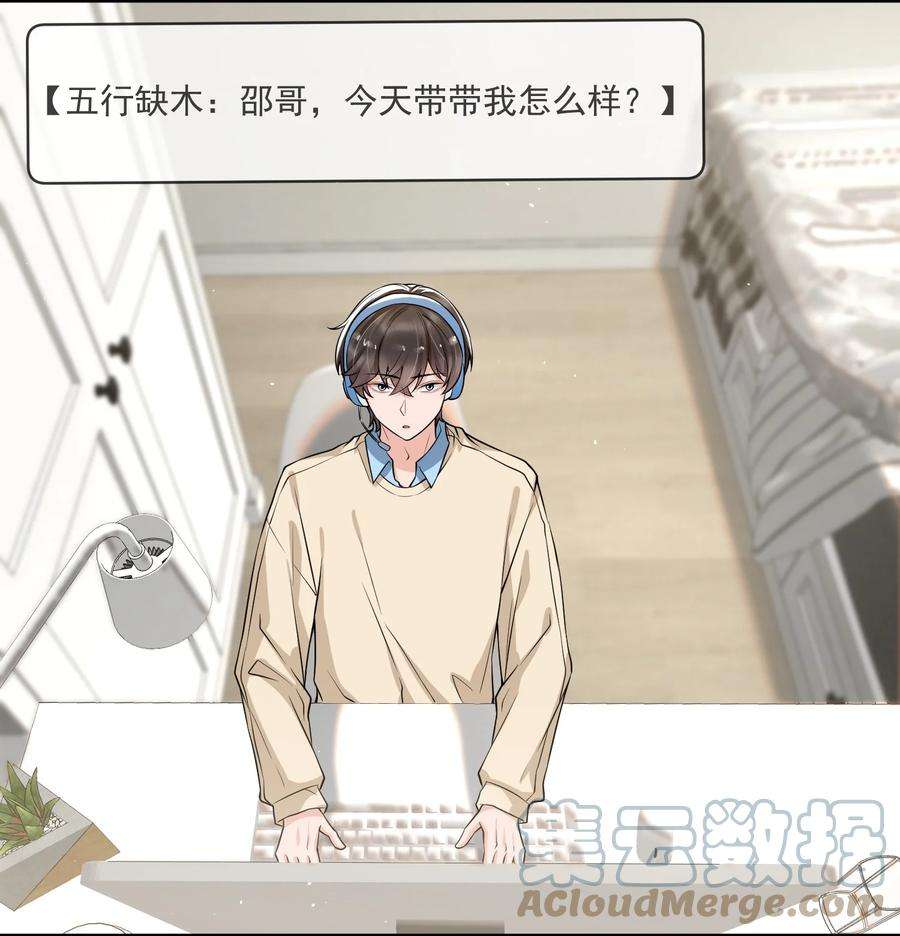 电子竞技存在一见钟情吗？047 宝贝，保护好自己！