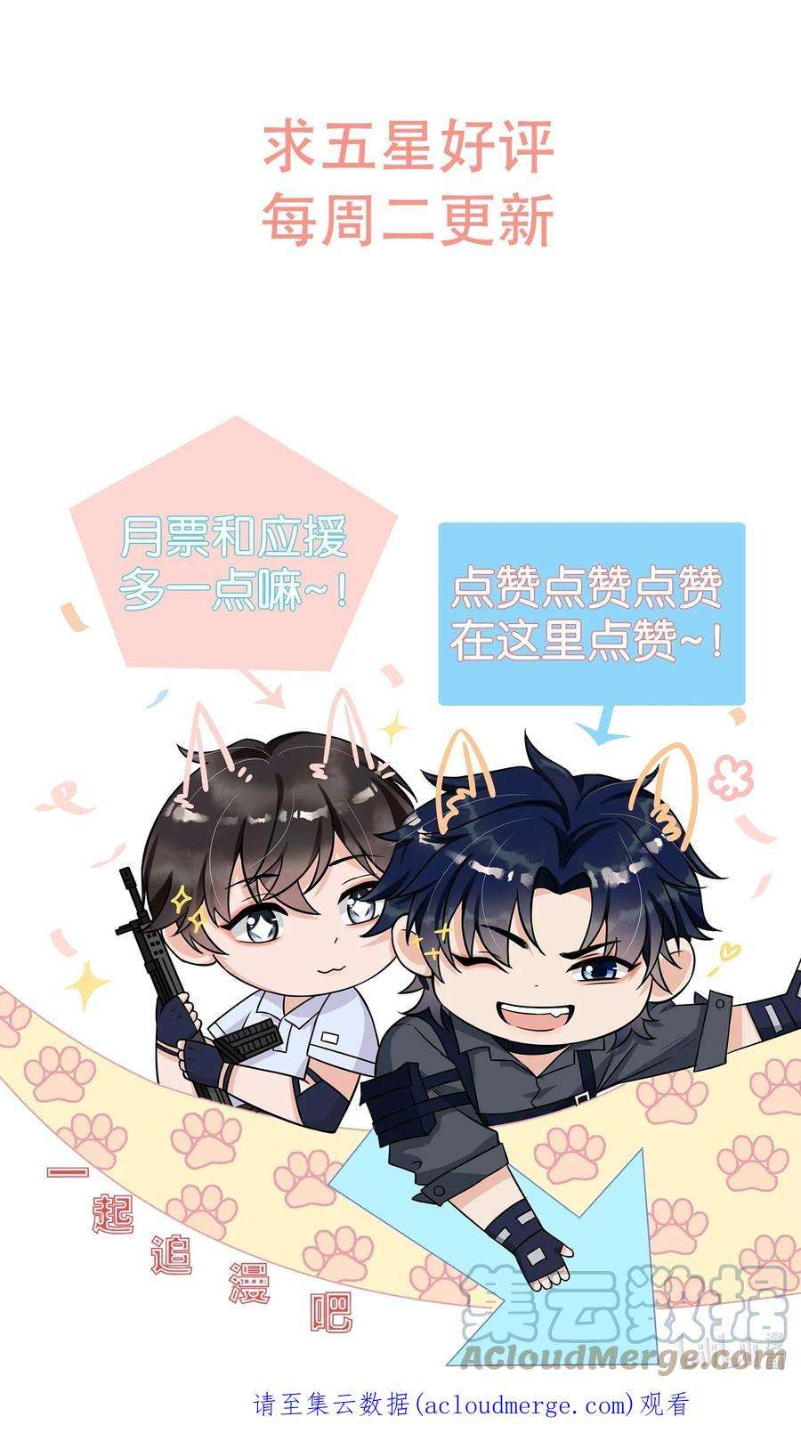 电子竞技存在一见钟情吗？047 宝贝，保护好自己！