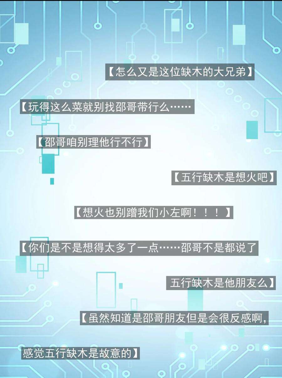 电子竞技存在一见钟情吗？047 宝贝，保护好自己！