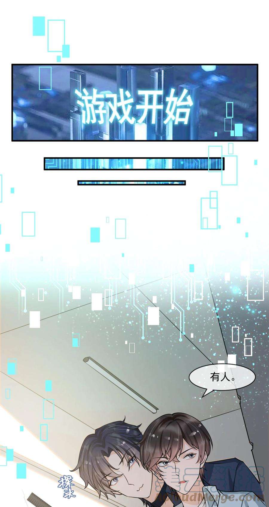 电子竞技存在一见钟情吗？047 宝贝，保护好自己！