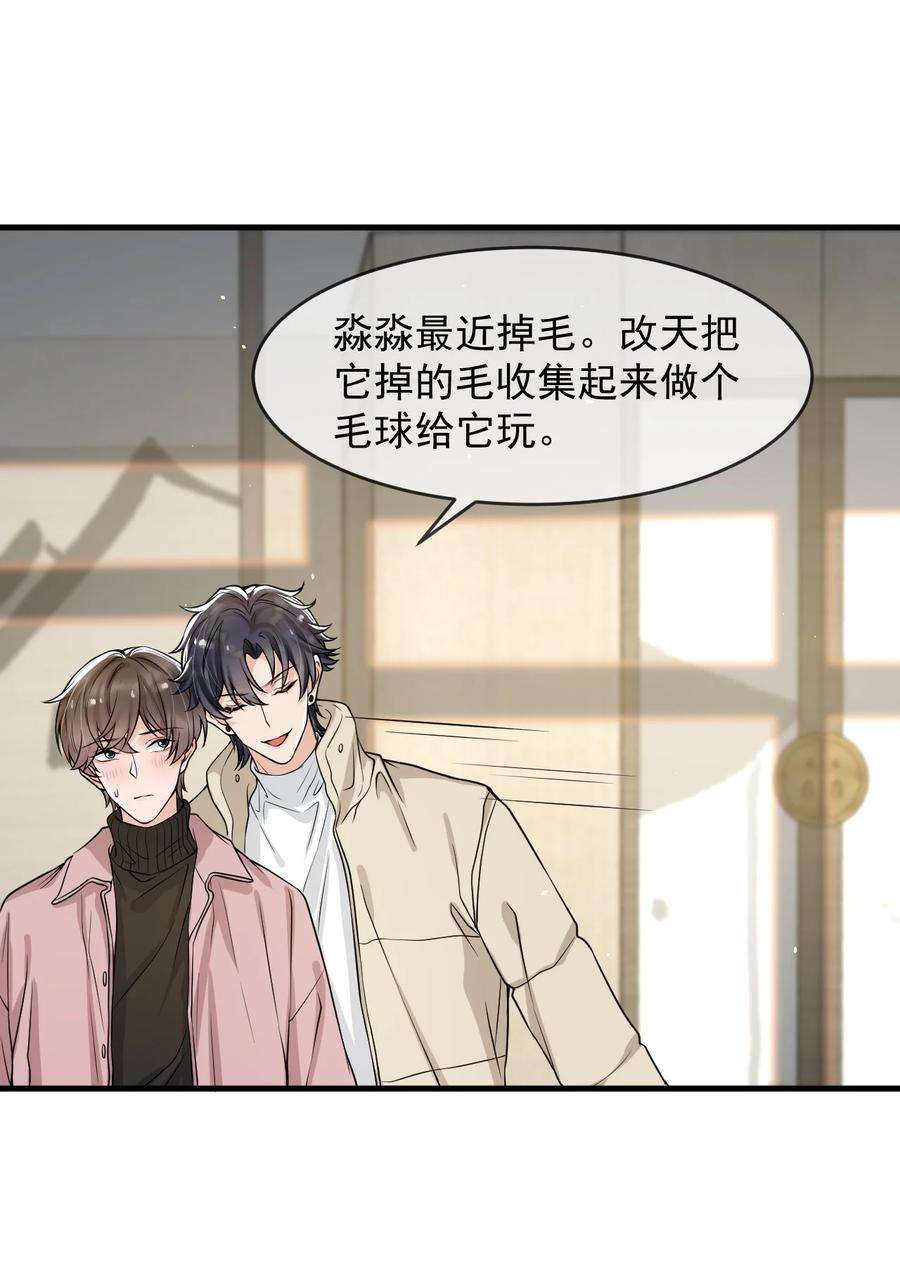电子竞技存在一见钟情吗？048 这诱惑谁控制得住啊！