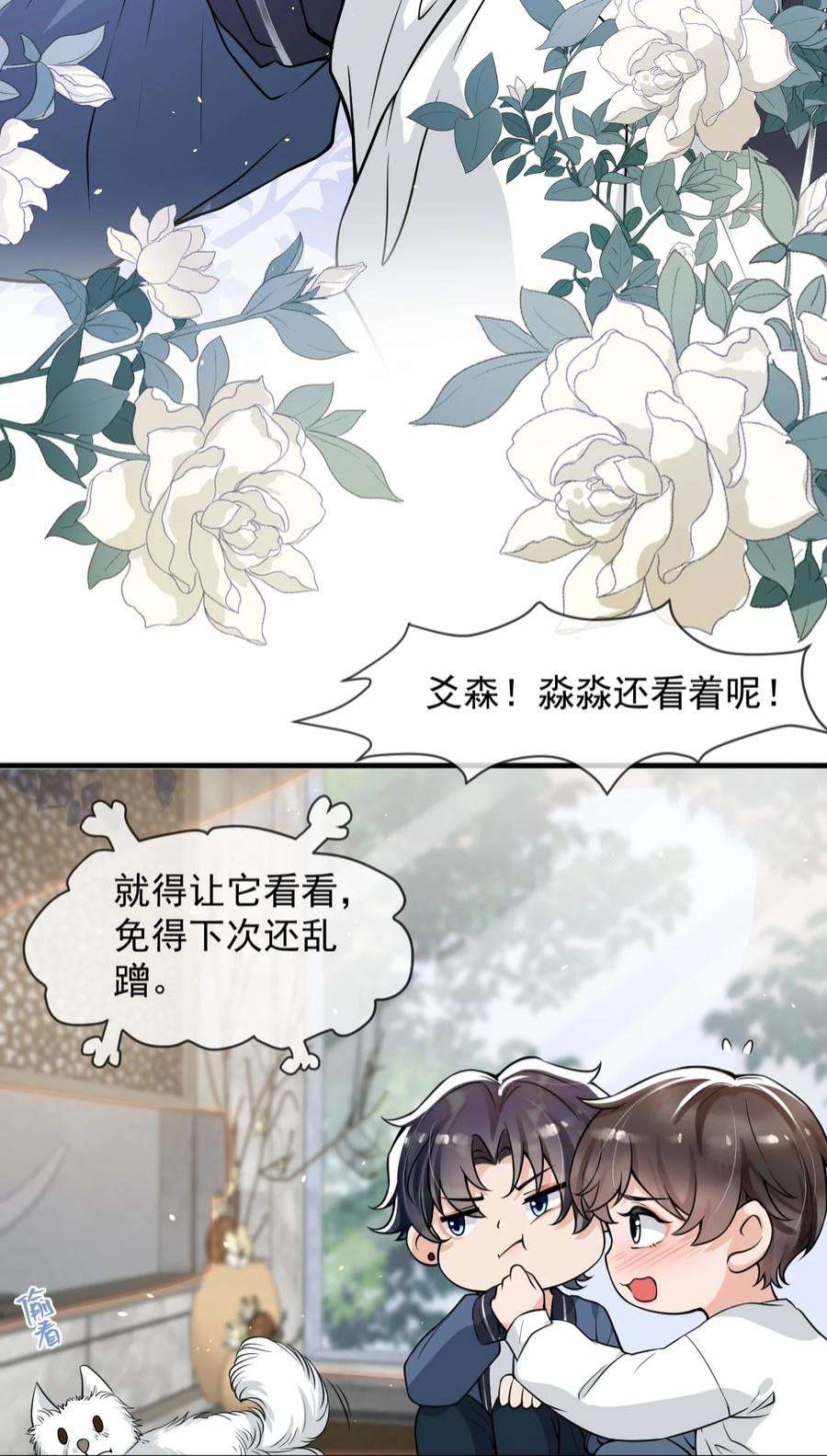 电子竞技存在一见钟情吗？048 这诱惑谁控制得住啊！