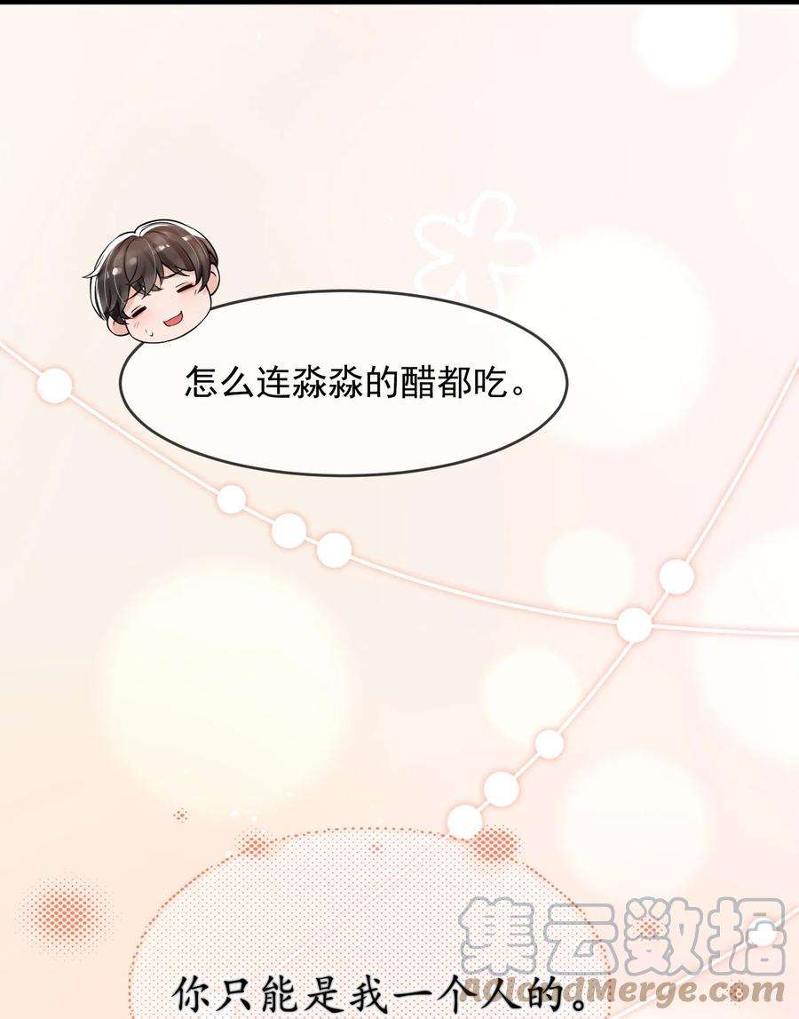 电子竞技存在一见钟情吗？048 这诱惑谁控制得住啊！