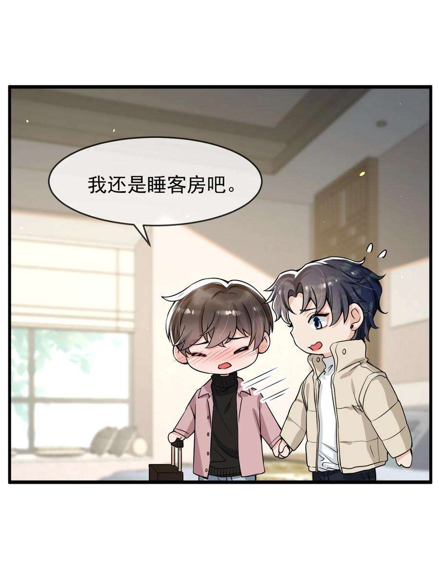 电子竞技存在一见钟情吗？048 这诱惑谁控制得住啊！