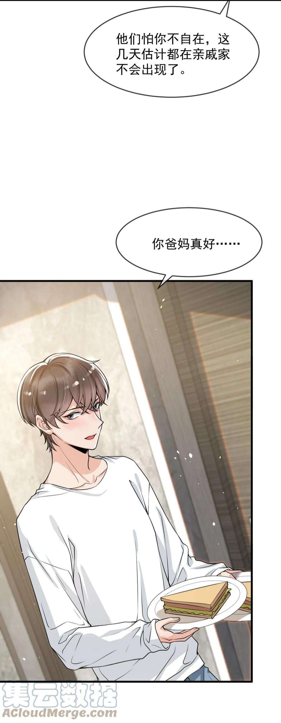 电子竞技存在一见钟情吗？049 就知道调戏我！