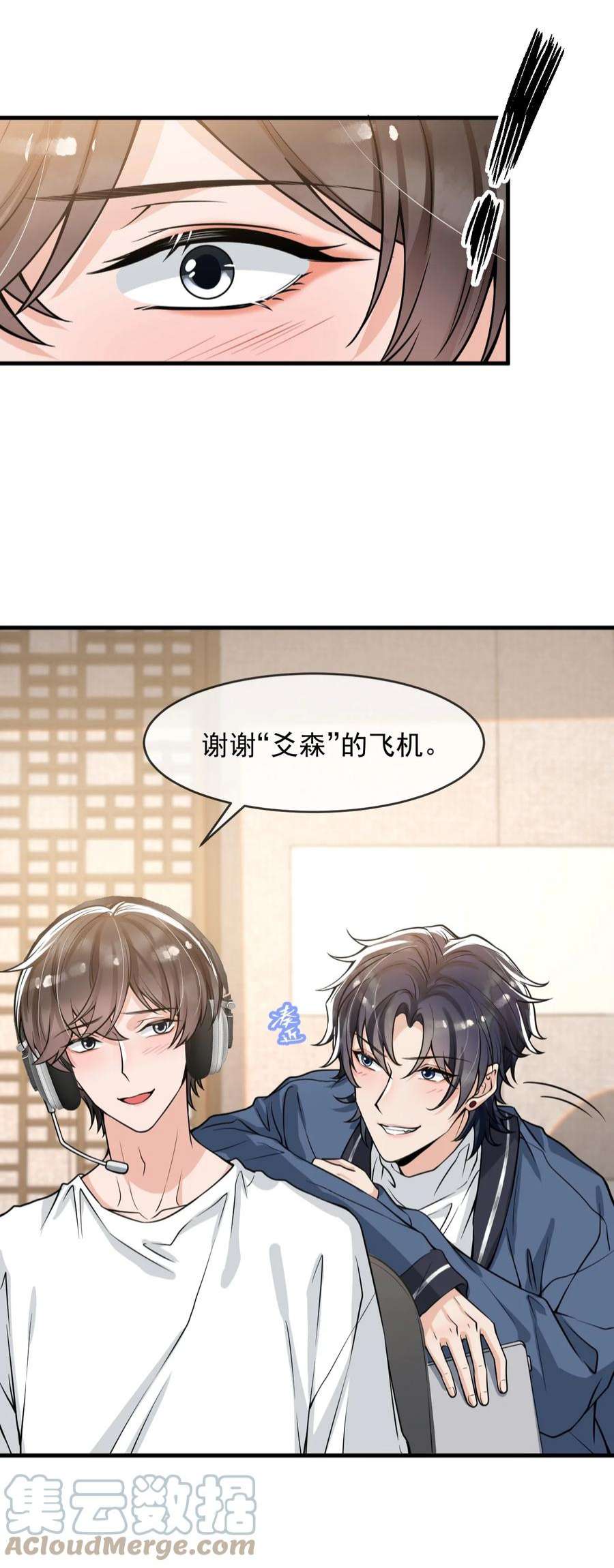 电子竞技存在一见钟情吗？049 就知道调戏我！