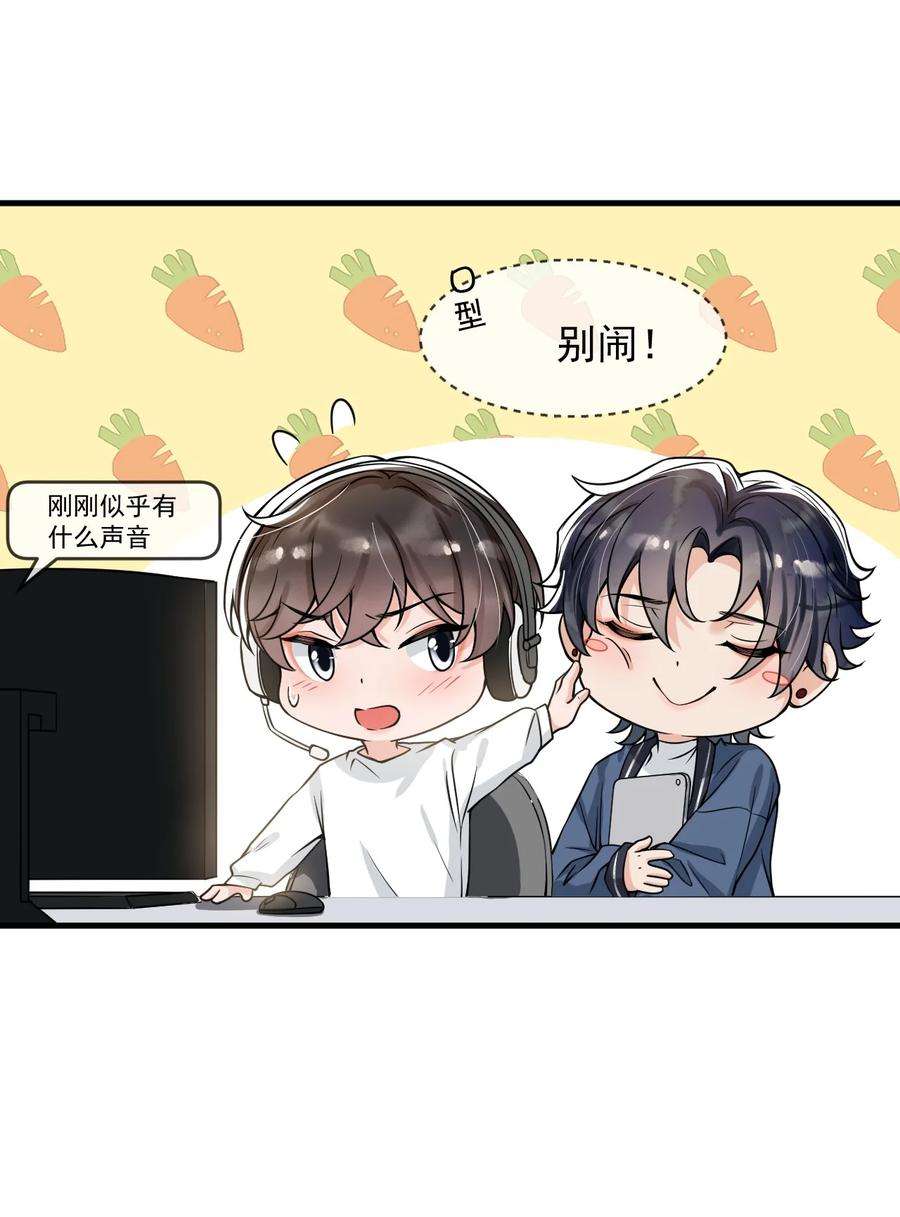 电子竞技存在一见钟情吗？049 就知道调戏我！