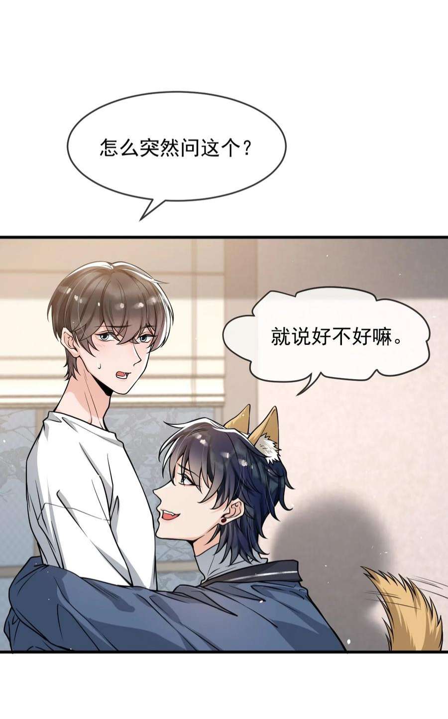 电子竞技存在一见钟情吗？049 就知道调戏我！