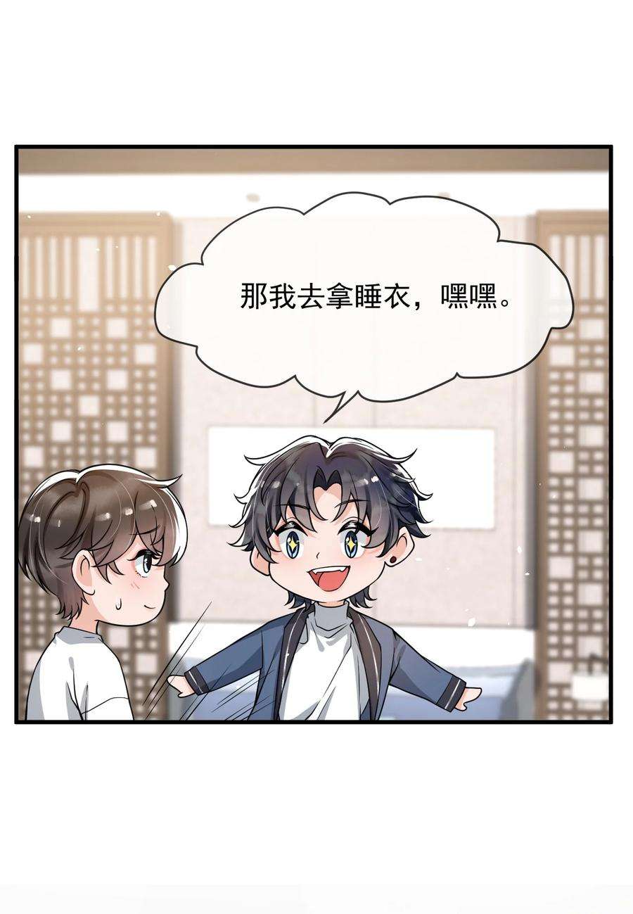 电子竞技存在一见钟情吗？049 就知道调戏我！