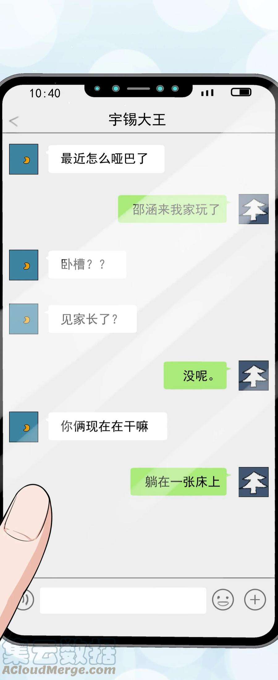 电子竞技存在一见钟情吗？049 就知道调戏我！