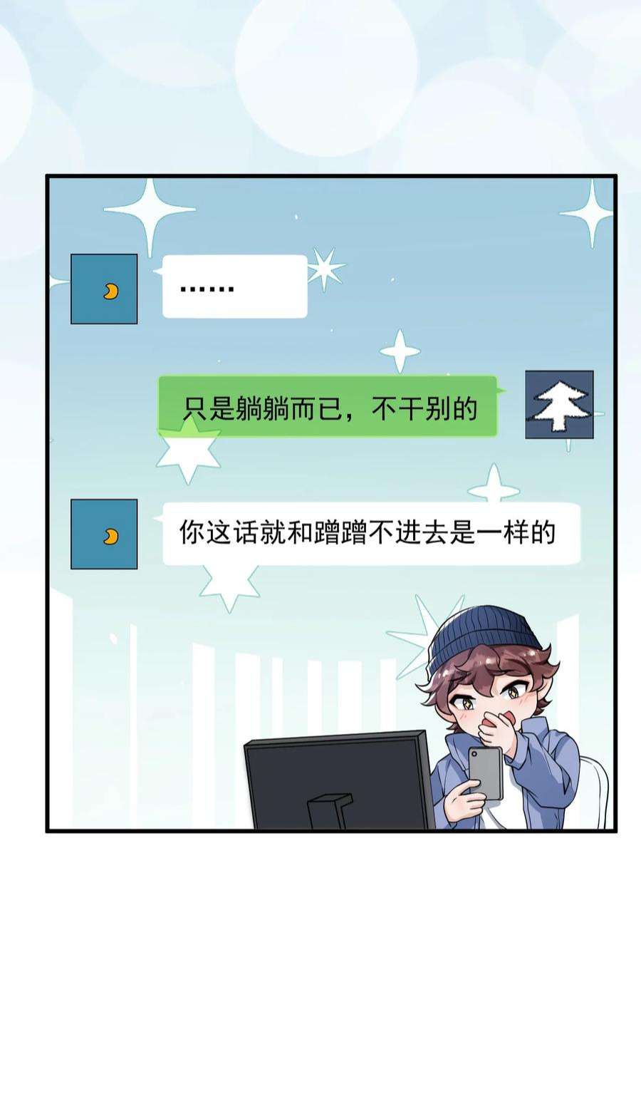 电子竞技存在一见钟情吗？049 就知道调戏我！