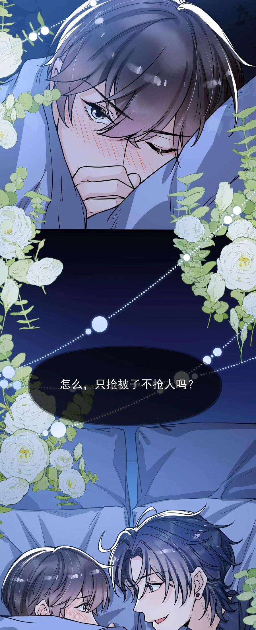 电子竞技存在一见钟情吗？049 就知道调戏我！
