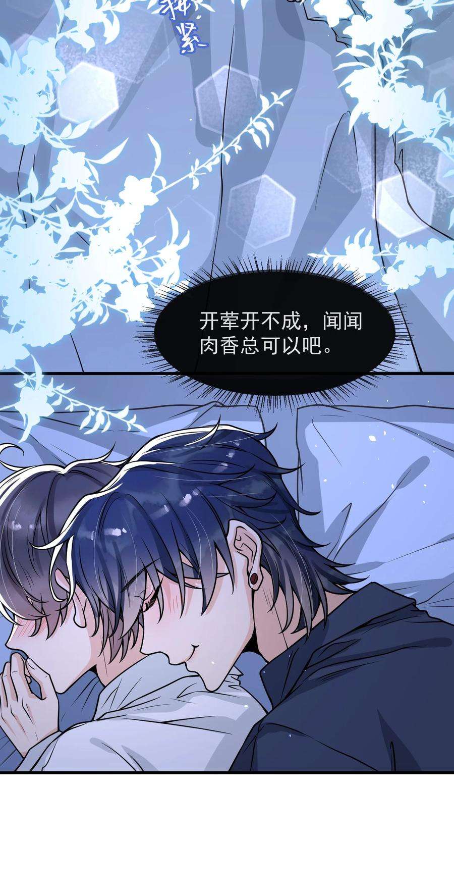 电子竞技存在一见钟情吗？050 邵涵，我手痒～