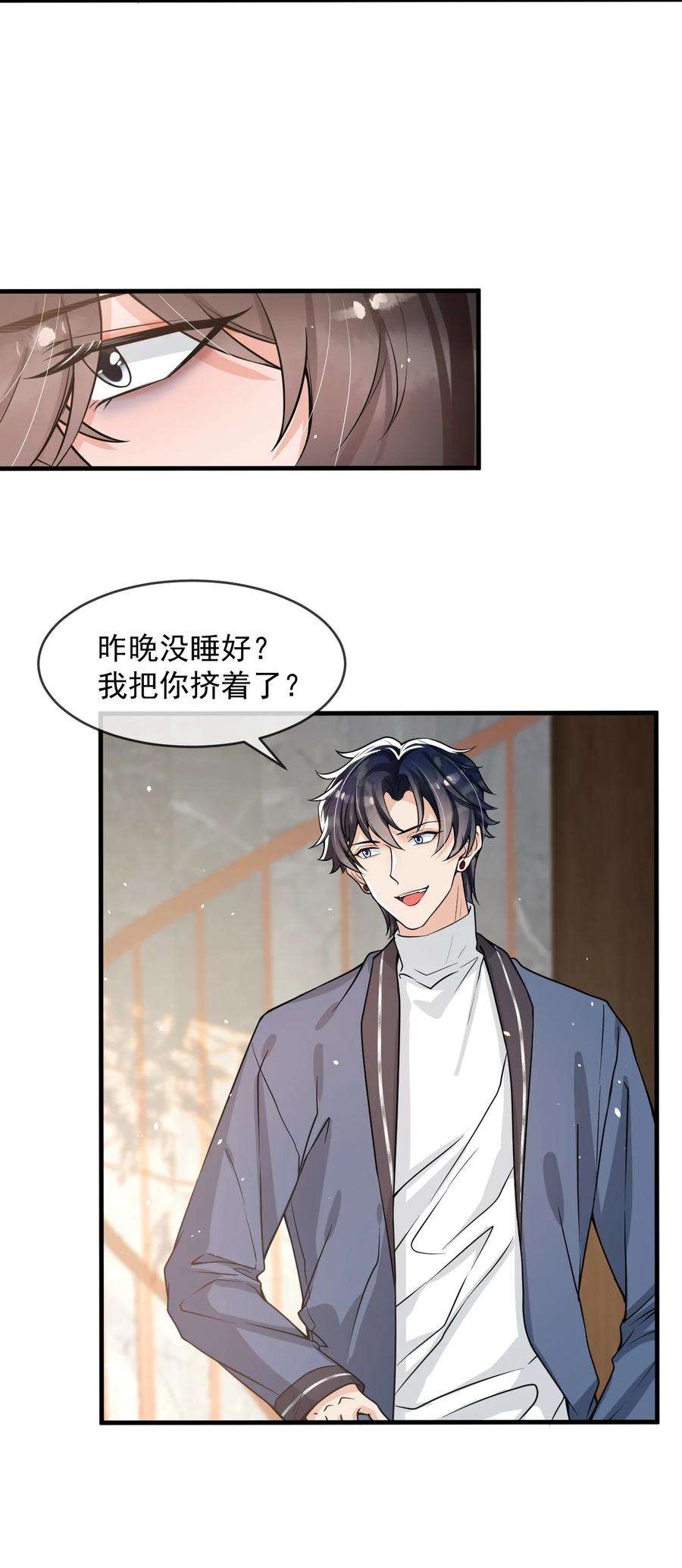 电子竞技存在一见钟情吗？050 邵涵，我手痒～