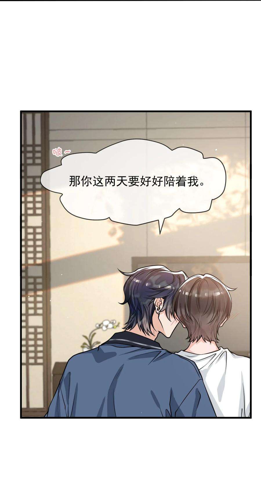 电子竞技存在一见钟情吗？050 邵涵，我手痒～