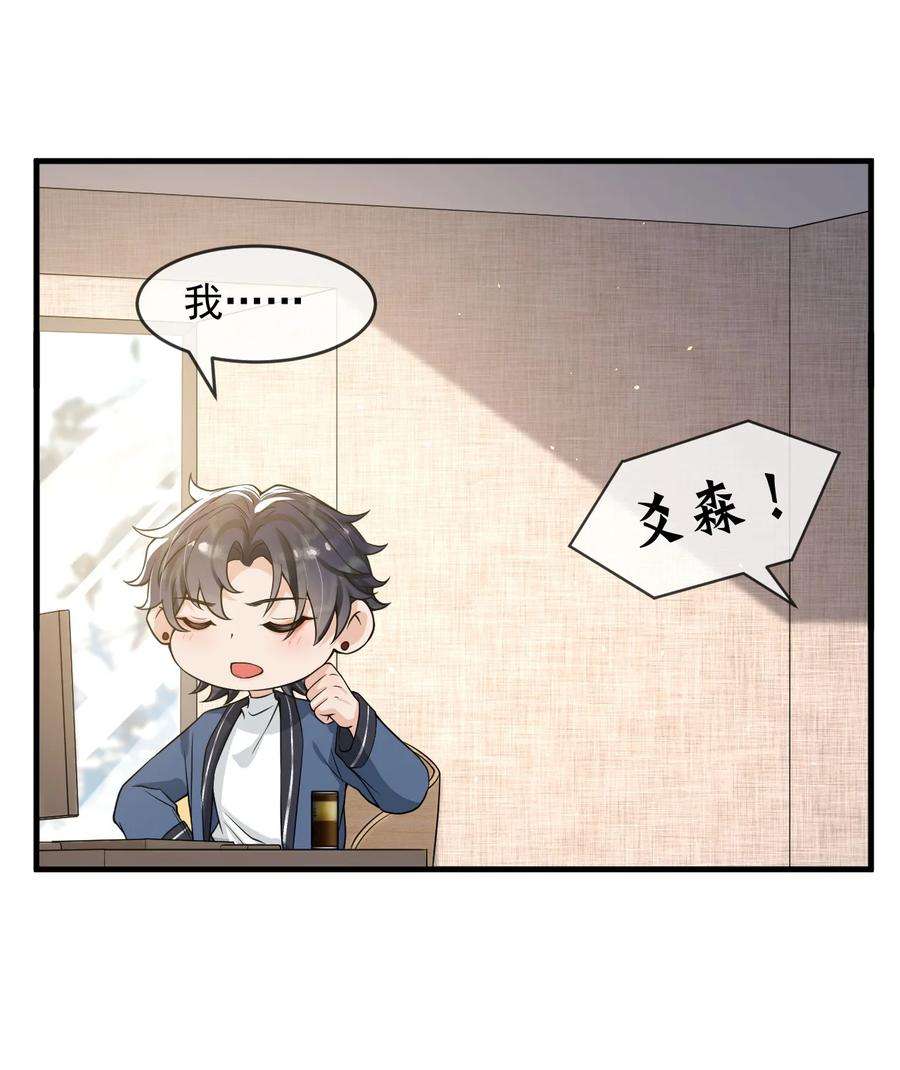 电子竞技存在一见钟情吗？050 邵涵，我手痒～