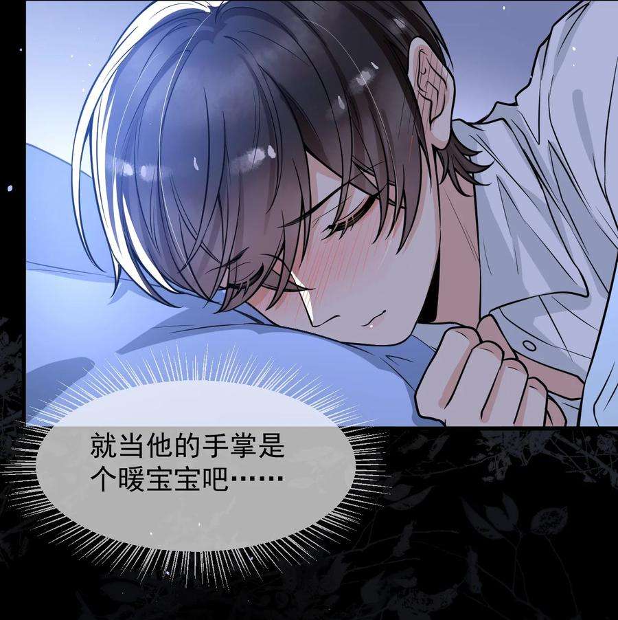 电子竞技存在一见钟情吗？050 邵涵，我手痒～